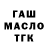 ТГК Wax Ta Samayaa
