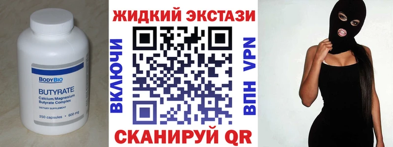 Купить  Тосно  БУТИРАТ бутандиол 
