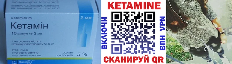 КЕТАМИН VHQ  Купить где  Тосно 